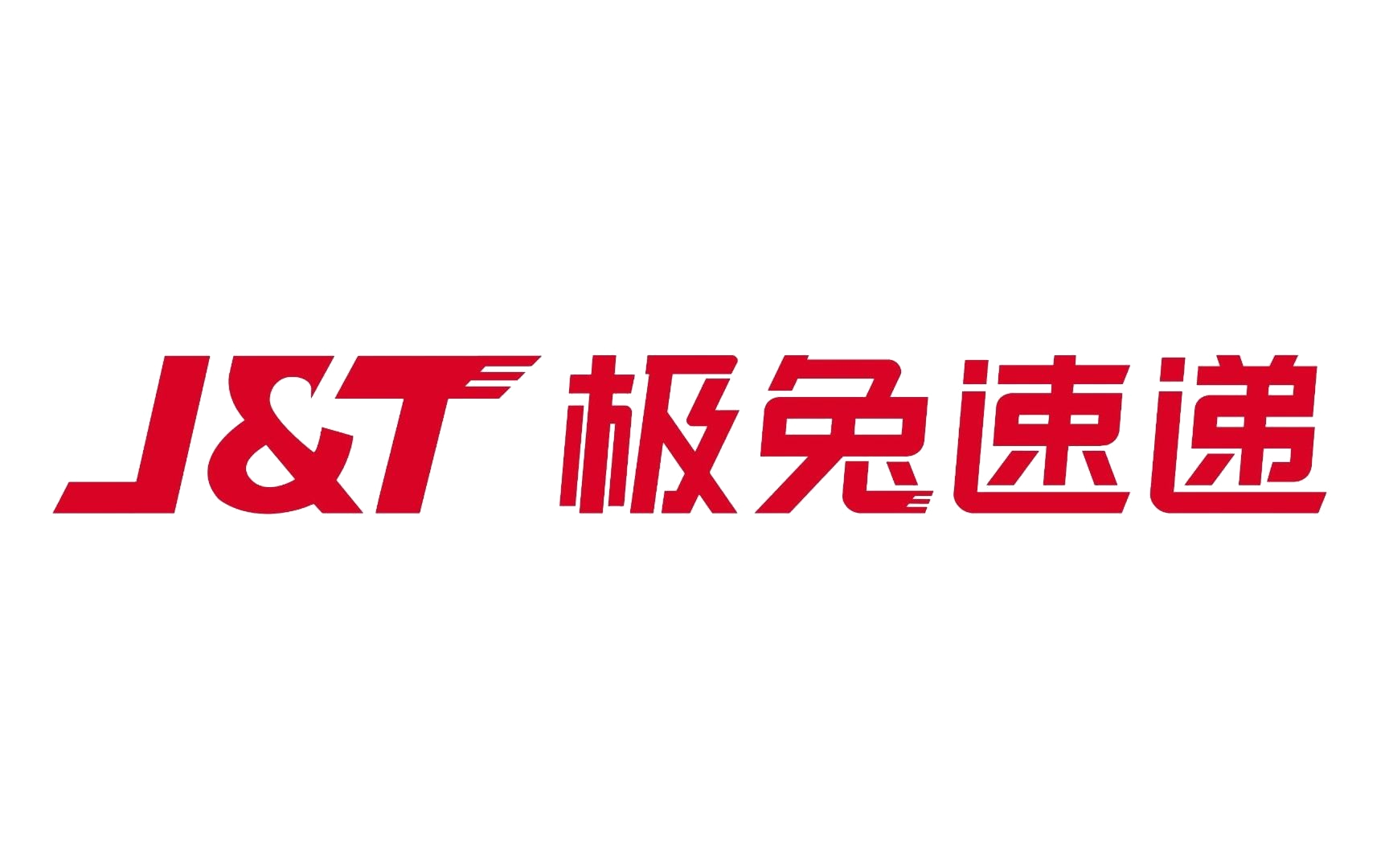 极兔速递
